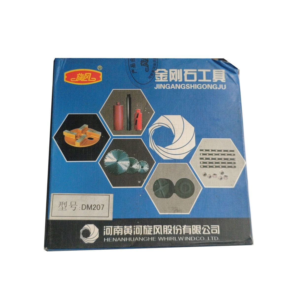 旋风正品磨块